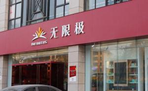 光明时评：女童心肌损害，直销产品难辞其咎