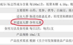 心肌损害女童所服无限极一款产品不适用少年儿童，三款是饮料