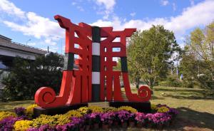 繼續(xù)保持高壓態(tài)勢，全會之后“打虎”“拍蠅”“獵狐”不停步