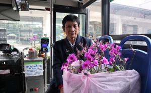 暖聞｜堅(jiān)持給公交車送花7年的七旬阿姨：想為司機(jī)做點(diǎn)事