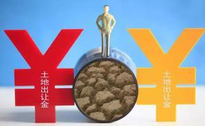 去年全国300城卖地收入超4万亿元，杭州2442亿排第一