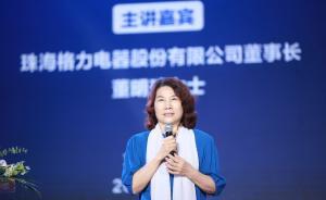 格力為什么離不開董明珠?