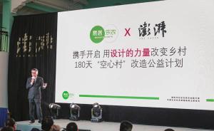 益言｜朱旭東：易居樂(lè)農(nóng)踐行CSA社區(qū)支持精準(zhǔn)扶貧