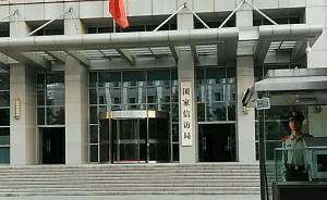 國(guó)家信訪(fǎng)局：對(duì)群眾評(píng)價(jià)不滿(mǎn)意信訪(fǎng)事項(xiàng)加強(qiáng)督查督辦