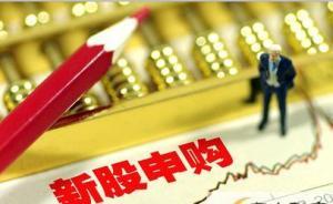 網(wǎng)下打新正向A類投資者傾斜：多只新股設置差異化市值門檻