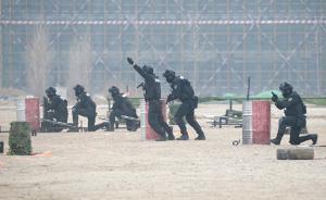 4500余特警參加，全國(guó)公安特警維穩(wěn)處突實(shí)戰(zhàn)匯報(bào)演練舉行