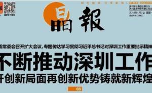 傳媒湃｜深圳《晶報》尋路