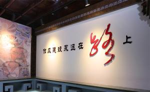 全面從嚴(yán)治黨啟新局之“作風(fēng)篇”：堅(jiān)定不移糾四風(fēng)、樹新風(fēng)