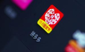 拼多多回應(yīng)“被薅200億傳言”：實際損失或低于千萬元