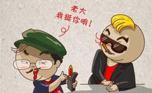 農(nóng)村基層干部注意了！這些事情不許干