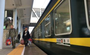 回家啦！“穿越四季”的春運(yùn)列車發(fā)車