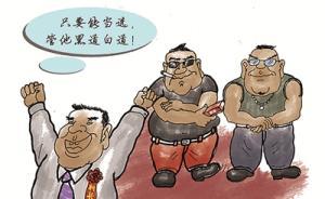 福建一村主任充當(dāng)黑惡勢(shì)力保護(hù)傘，強(qiáng)占集體資產(chǎn)稱霸一方