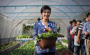 流亡海外的泰國(guó)前總理英拉：受夠了從政生活，將徹底退出政壇