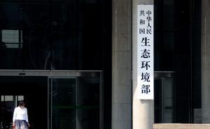 環(huán)境部答澎湃：嚴(yán)格管控重污染耕地用途，禁止種植食用農(nóng)產(chǎn)品