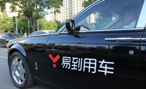 韜蘊(yùn)資本半價轉(zhuǎn)讓易到：稱已解決60億債務(wù)，難以再持續(xù)投入