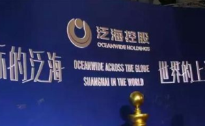 當(dāng)泛海開始切割項(xiàng)目：地產(chǎn)占比大為下降，安全穩(wěn)健的重要一步
