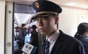 Z112列車長：列車運(yùn)行平穩(wěn)，乘客配合
