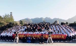 重大革命歷史題材電視劇《可愛(ài)的中國(guó)》在江西上饒拍攝殺青