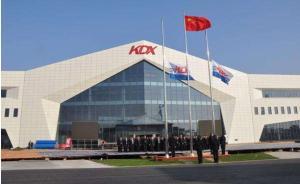 康得新：22個銀行賬號被凍結，股票觸發其他風險警示情形