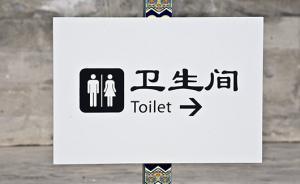 廁所革命、生活垃圾治理，我國農(nóng)村人居環(huán)境整治將全面推進(jìn)