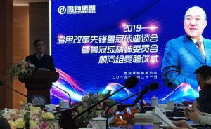 魯冠球精神展陳館在建：“他是企業(yè)家，更是改革者、思想者”