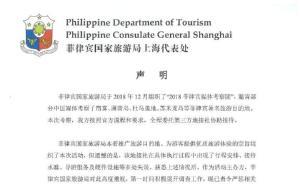 摄影师曝菲律宾旅游乱象，菲旅游局：严惩地接社，诚挚致歉