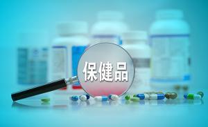 陜西啟動(dòng)保健市場(chǎng)整治百日行動(dòng)：重點(diǎn)查處直銷(xiāo)企業(yè)的傳銷(xiāo)行為