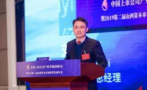 全國最年輕正廳級干部上任：80后劉俊義任潞安集團(tuán)總經(jīng)理