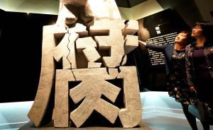 陜西副部魏民洲等人問題余波：涉及人數(shù)從67人上升至99人