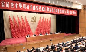 央視快評：堅(jiān)持底線思維著力防范化解重大風(fēng)險(xiǎn)