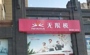 河南患白血病女子病重仍堅(jiān)信無(wú)限極能治病，推銷者讓加量服用