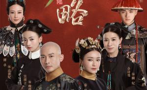 十大維度數(shù)讀2018網(wǎng)劇：哪部劇發(fā)行至90多個國家？