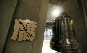 云南中烟工业公司党组成员、副总经理李天飞被开除党籍