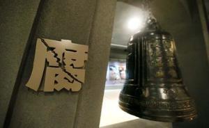 內(nèi)蒙古工商局原副局長(zhǎng)杜雋世被訴：涉貪污受賄偽造身份證件等