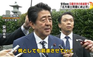 安倍給父親掃墓，發(fā)誓要盡全力解決日俄領(lǐng)土爭端