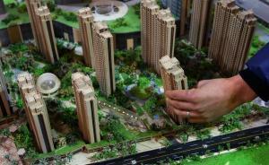 中紀(jì)委網(wǎng)站刊文：領(lǐng)導(dǎo)干部注意了！房產(chǎn)不能這樣交易