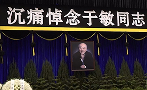 寒冬送于敏：驚天動地做事隱姓埋名為國