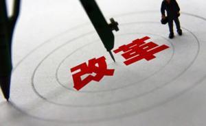 劉尚希：用產(chǎn)權制度填平公有制與非公有制經(jīng)濟鴻溝