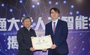 又有兩所名校成立人工智能學(xué)院