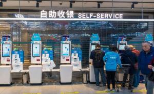 電商布局實(shí)體店、傳統(tǒng)超商上網(wǎng)，新零售能否激發(fā)消費(fèi)市場(chǎng)？