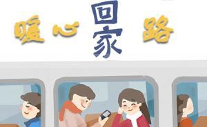 圖解 | 他們，用行動(dòng)溫暖你的回家路