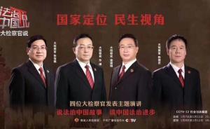 學(xué)者：不宜片面理解司法責(zé)任制，應(yīng)建立司法豁免制度