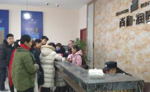 “為房服毒”涉事樓盤曾售賣“空氣房”