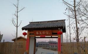 徐州“華夏學(xué)宮”否認(rèn)孫楠家人持股，當(dāng)?shù)亟逃终{(diào)查