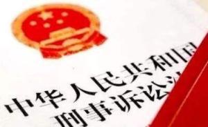 中華人民共和國刑事訴訟法（全文）