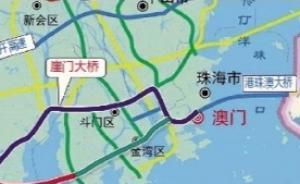 廣東黃茅?？绾Ｍǖ缹㈤_建，系粵港澳大灣區(qū)重要跨江通道之一