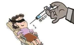 在酒店給客戶注射來源不明美容針，長沙12人銷售假藥獲刑