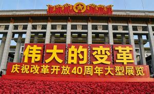 《將改革開放進行到底》一書出版發(fā)行