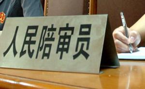 重慶將首次向社會公開選任3000余名人民陪審員