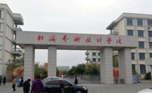 馬上評(píng)｜“雷人考題”之后，該反思的不只是引咎辭職的董事